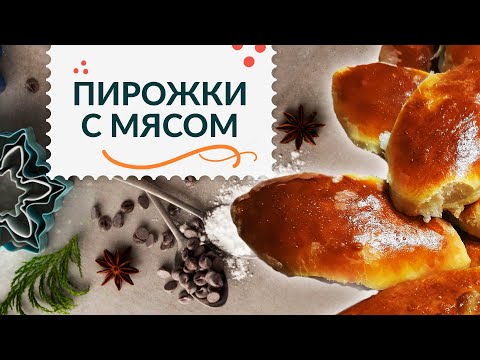 Видео: Пирожки с мясом для новичков в хлебопечке Panasonic sd-2501