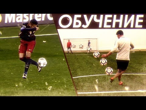 Видео: 5 ЭФФЕКТНЫХ ФИНТОВ НЕЙМАРА