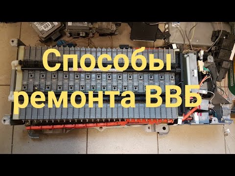 Видео: О способах ремонта ВВБ