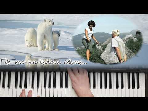 Видео: ГДЕ-ТО НА БЕЛОМ СВЕТЕ КАВЕР НА СИНТЕЗАТОРЕ от YAMAHA DJX