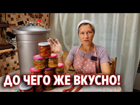 Видео: ЗАГОТОВКИ КОНСЕРВЫ ПРОСТО ВКУСНО  БЫСТРО В АВТОКЛАВЕ КРЕСТЬЯНКА/ ОБЗОР РАСПАКОВКА@obovsemsmarusya