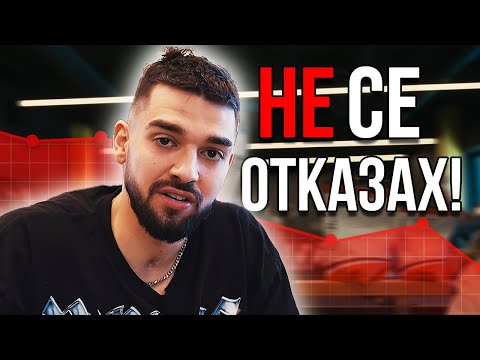 Видео: Крачка НАЗАД или две крачки НАПРЕД!