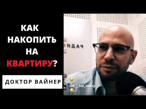 Видео: Как накопить МНОГО денег, если вы ОЧЕНЬ любите их тратить
