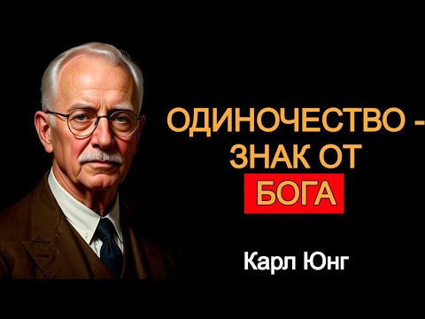 Видео: Вы – избранный! 6 признаков вашей уникальной ауры | Карл Юнг