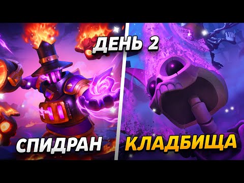 Видео: НОВЫЕ ЭВОЛЮЦИИ, АРЕНЫ, ПАСС РОЯЛЬ И НАГРАДЫ😱 15 000 КУБКОВ И АБСОЛЮТ ЗА 20 ДНЕЙ