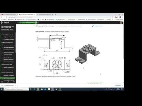 Видео: O3D разбор задач Скоба крепления