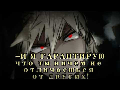 Видео: ASMR:Похищенная Киришимой и Бакуго.(Часть 1 из 5)