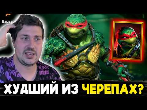 Видео: НОВИЧОК с РАФАЭЛЕМ в RAID: Shadow Legends.