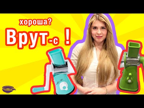 Видео: Объективный обзор — китайская терка-шинковка с барабанами