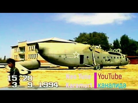 Видео: Қорамурт центр 1994 йил