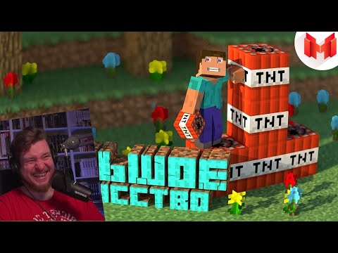 Видео: #2 Minecraft "Баги, Приколы, Фейлы" | РЕАКЦИЯ НА МАРМОКА
