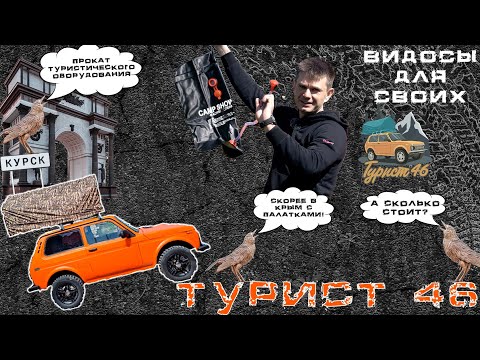 Видео: Автопалатка/ Нива для путешествий/ палатка на крышу автомобиля