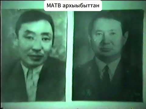 Видео: Давид Афанасьевич Томтосов музей туhунан, 1994