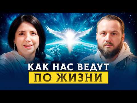 Видео: Как Высшие силы посылают нам ЗНАКИ! Какие чудеса происходят | Елена Миронова