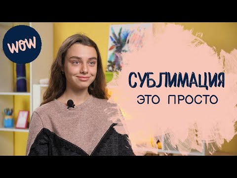 Видео: Сублимация это легко | История успеха клиента INKSYSTEM