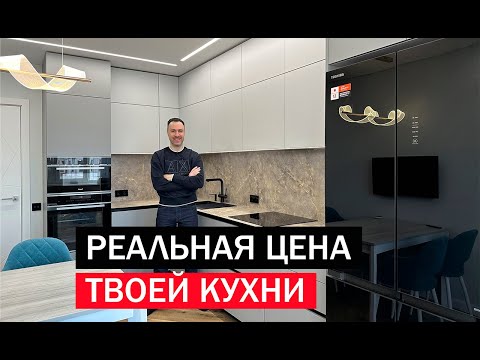 Видео: Антресольная КУХНЯ за 600 ТЫС. Аргументирую цену