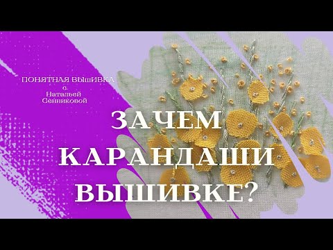 Видео: Как КРЕАТИВНО ВЫШИТЬ полевые цветы  | простые стежки и аппликация