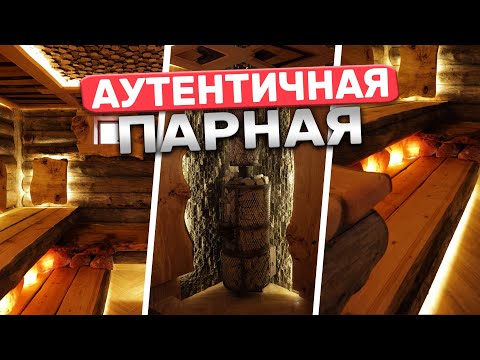 Видео: Баня, которая меня удивила! Новая неповторимая парная из сосны🔥