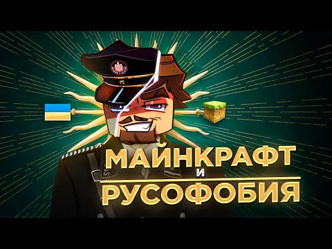 Видео: РАЗОБЛАЧЕНИЕ НА КВАДРАТНОГО.ИСТОРИЯ САМОЙ БОЛЬШОЙ РУСОФОБИИ