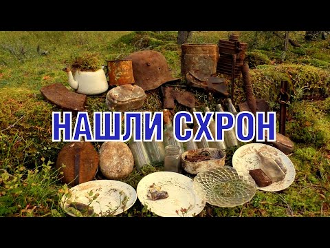 Видео: Нашли настоящий схрон. Внезапно! We found a real hideout at WW2 site! ENG SUBs