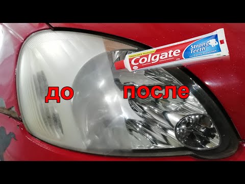 Видео: Полировка фар в домашних условиях.Каждый водитель должен это знать