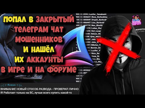 Видео: ВНЕДРИЛСЯ В КЛАН МОШЕННИКОВ и ПОБАНИЛ ИХ ОСНОВЫ на ARIZONA RP