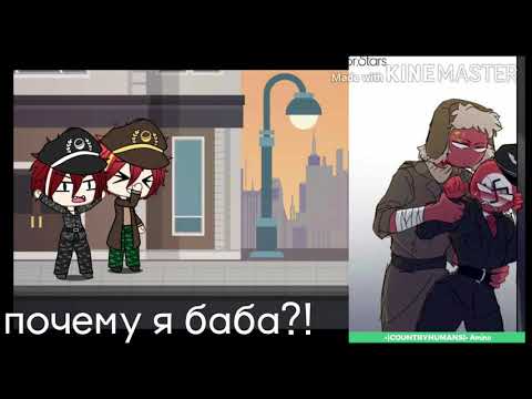 Видео: реакции Рэйха и СССР на шипы!!!!(или что Софа делает в 02:40 ночи)