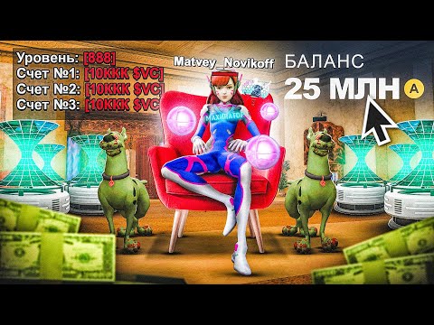 Видео: ЗАДОНАТИЛ 5 МИЛЛИОНОВ РУБЛЕЙ на АККАУНТ! Что купил на Аризона РП?