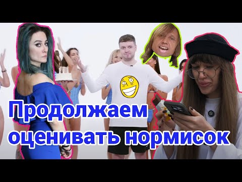 Видео: Дарья Штрошерер продолжает оценивать женщин  вместе с Папичем и Игорем Вихорьковым.