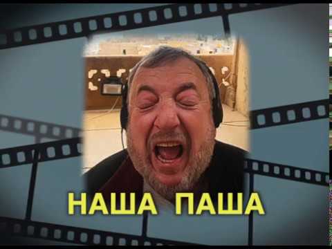 Видео: Кинокапустник к 70-летию режиссёра Павла Лунгина. Часть 1