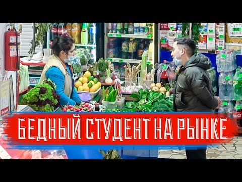 Видео: Помогут ли голодному студенту на рынке / Социальный эксперимент