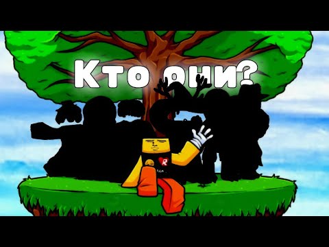 Видео: ВСЁ И ВСЯ о команде SLAP BATTLES | Slap Battles