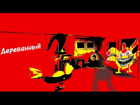Видео: Призвал Деревянного в Chicken gun #chickengun. 