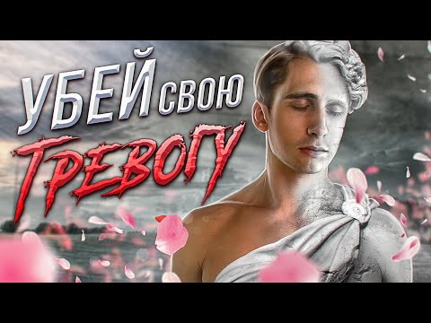 Видео: Искусство Забить Хр*ен l СТОИЦИЗМ feat БУДДИЗМ l ЧД