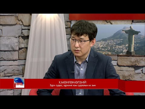 Видео: "Явлаа, ирлээ" Зүрх судас, зүрхний хэм судлалын их эмч Х.Мөнгөн-Өлзий