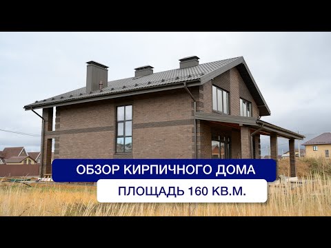 Видео: Обзор двухэтажного дома 160 кв.м в дер.Вурманкасы