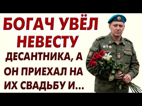 Видео: 💗Я ревела читав эту историю из жизни.. Очень хитрый и подлый человек. Но что случилось всех в шок...