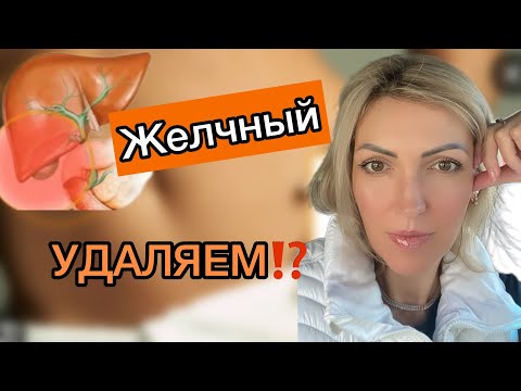 Видео: 🔶Желчный удаляем⁉️ Поможет ли Батель #бательонлайн #бады #желчныйвнорме #батэль