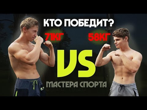 Видео: Заруба 15-ти летних МАСТЕРОВ СПОРТА во ВЗРОСЛОЙ категории!!