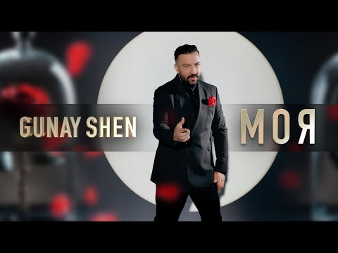 Видео: Gunay Shen -Moya | Гюнай Шен -Моя [OFFİCİAL 4K VIDEO] , 2025