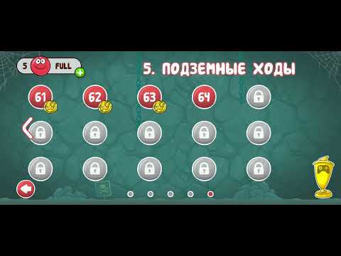 Видео: Играю в red bol 4. Пещера не проходимая.