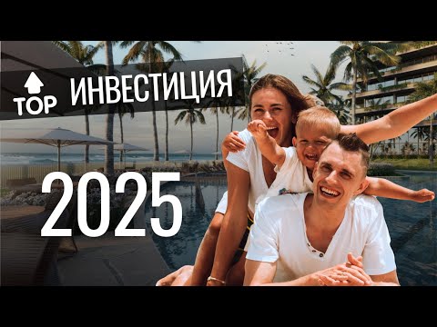 Видео: Покупаем квартиру у океана с идеальным климатом