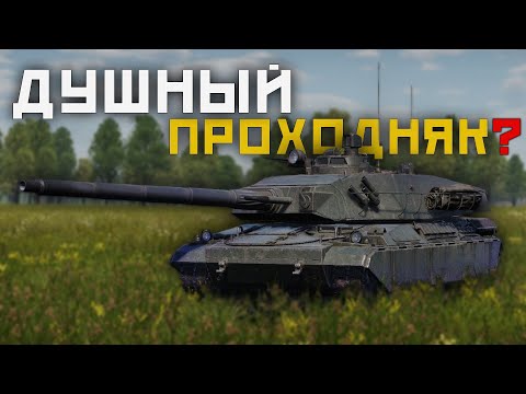 Видео: War Thunder Mobile • Обзор взвода AMX 32