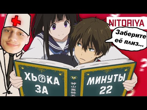 Видео: ХЬЁКА ЗА 22 МИНУТОЧКИ - реакция на NitoriYa