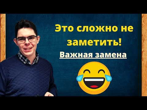 Видео: Замена переменной в уравнении | Четвёртая степень | Очевидно что
