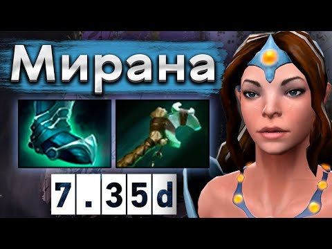 Видео: Снейкинг на Миране, ремпейдж от керри на 13 минуте! - Sneyking Mirana 7.35 DOTA 2