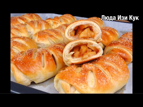Видео: 🍏🍎Красивые ПИРОЖКИ С ЯБЛОКАМИ тесто как пух без яиц Люда Изи Кук Вкусная выпечка с яблоками к чаю