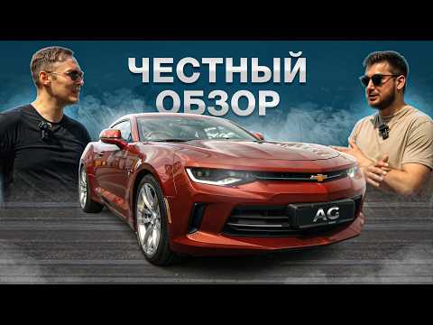 Видео: Как стать заметным на дорогах? | Chevrolet Camaro - полный обзор