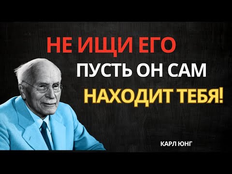 Видео: Секрет притяжения сильных мужчин — Карл Юнг, психология, мотивация