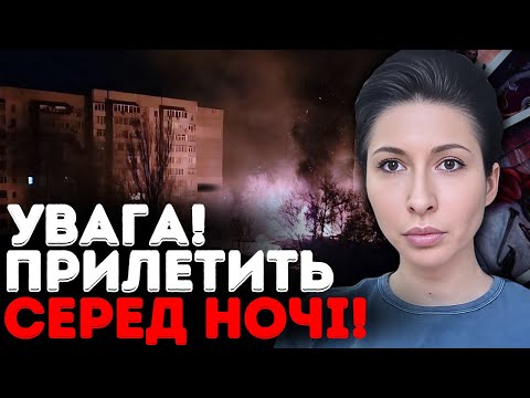 Видео: БУДУТЬ БИТИ БАЛІСТИКОЮ! В ЦЮ НІЧ НЕ ІГНОРУЙТЕ ТРИВОГ! - ТАРОЛОГ ЯНА ПАСИНКОВА